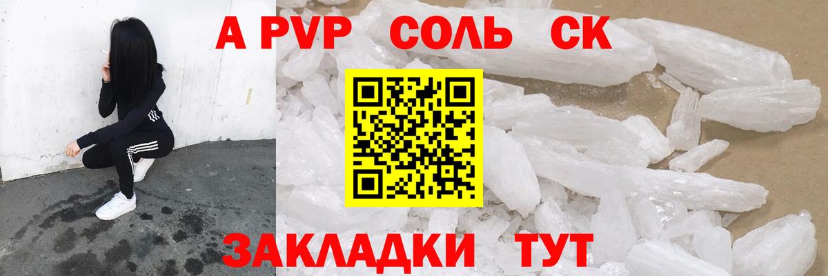 A-PVP кристаллы  Вход с VPN  А ПВП  Томск  Alfa_PVP VHQ  A PVP крисы CK 