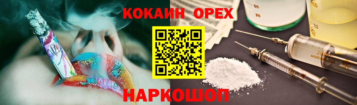 КОКАИН  КОКАИН VHQ  Томск  Вход с VPN  Кокаин FishScale 