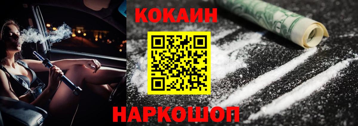 Cocaine Эквадор Томск