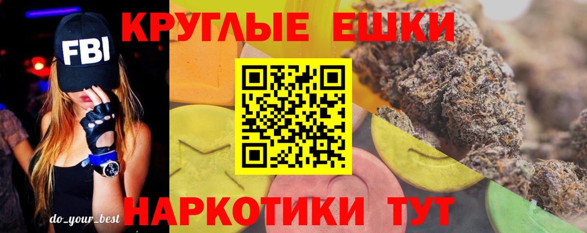 ЭКСТАЗИ круглые Томск