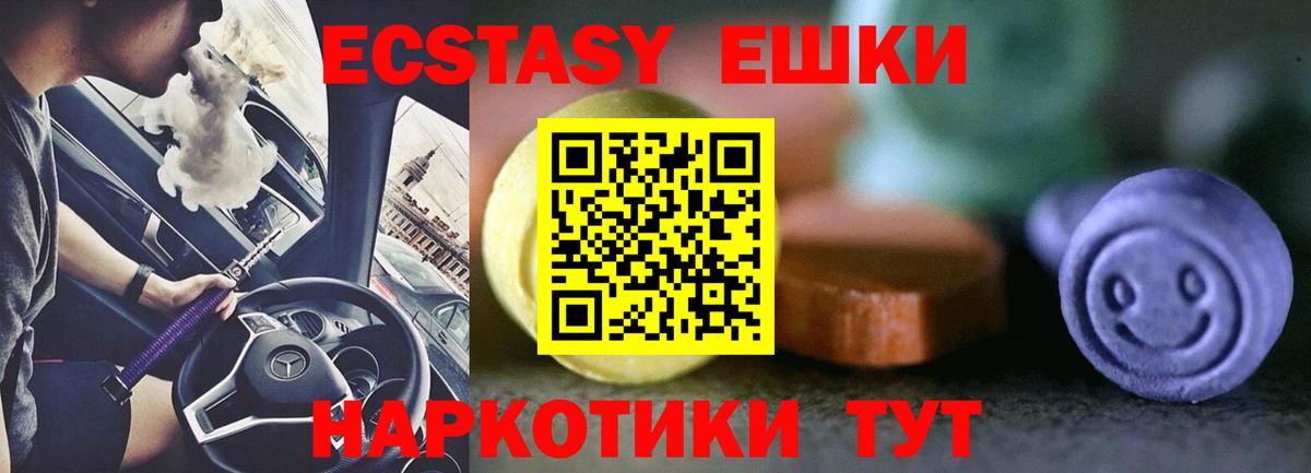 ЭКСТАЗИ VHQ  Экстази 250 мг  ссылка на мегу ссылка  Вход с VPN  Томск 