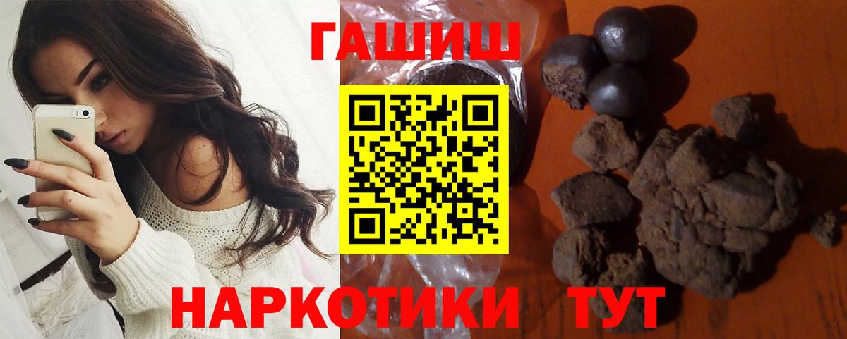 Гашиш гашик Томск