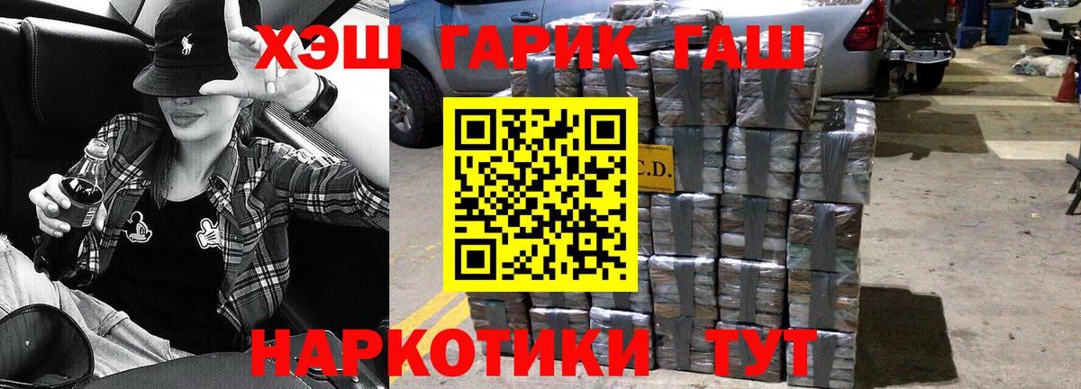 Томск  Гашиш убойный  Вход с VPN 