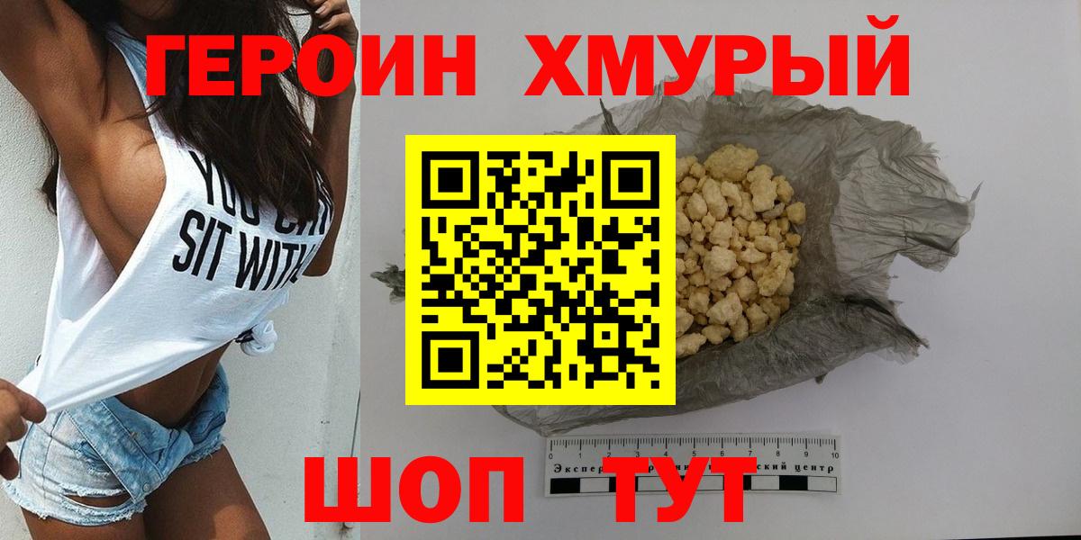 Томск  ГЕРОИН  Вход с VPN  ГЕРОИН Афган 