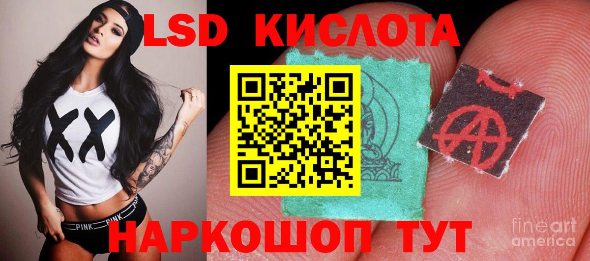 ЛСД экстази ecstasy  Вход с VPN  Томск  Лсд 25 экстази кислота 