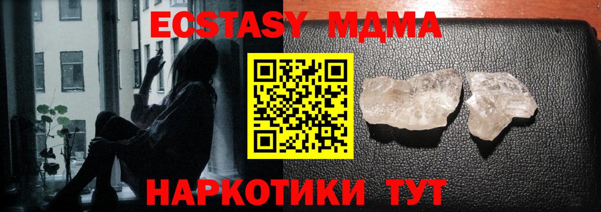 Томск  МДМА  Вход с VPN  МДМА молли  MDMA crystal 