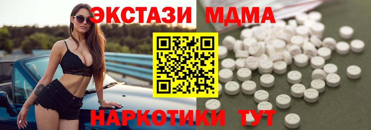 МДМА молли Томск