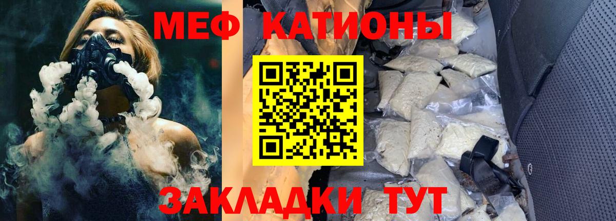 МЕФ  Меф  Вход с VPN  Меф мяу мяу  Томск 