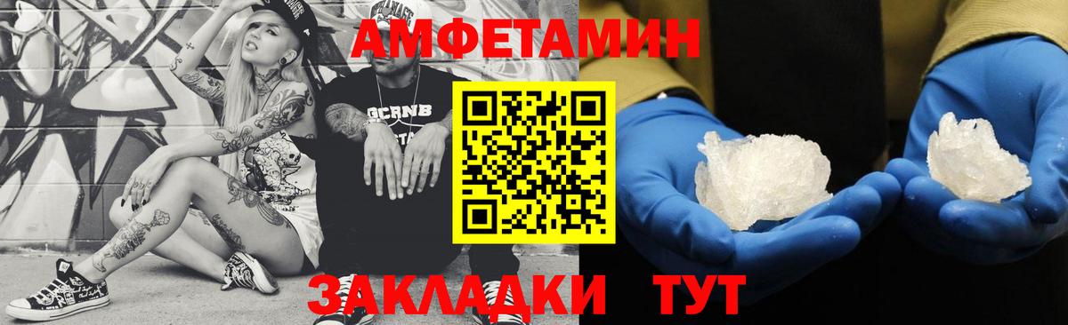 Первитин Methamphetamine  Вход с VPN  Томск 