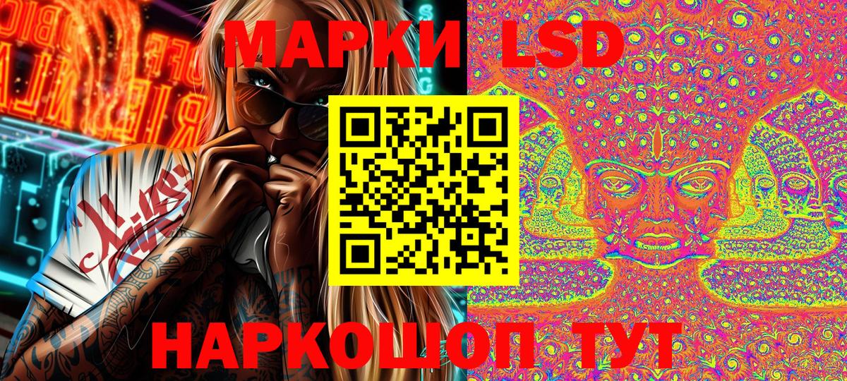 Наркотические марки 1500мкг Томск