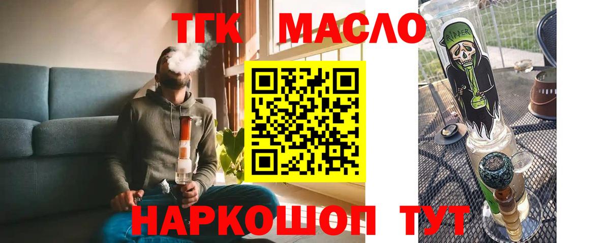 Дистиллят ТГК Wax  цены наркотик  Томск  Вход с VPN 