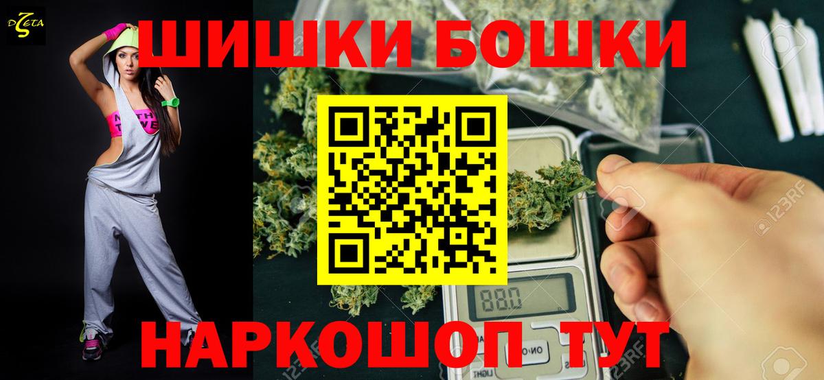 Шишки марихуана марихуана  Конопля индика  Вход с VPN  Томск  Бошки марихуана VHQ 